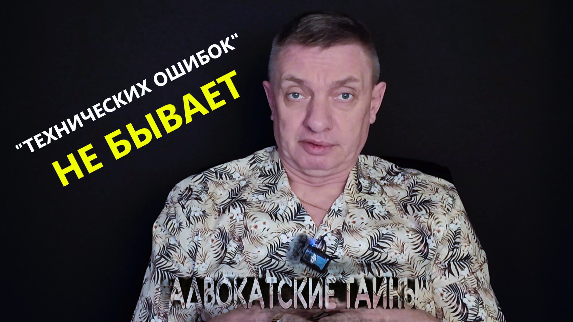 Техническая ошибка